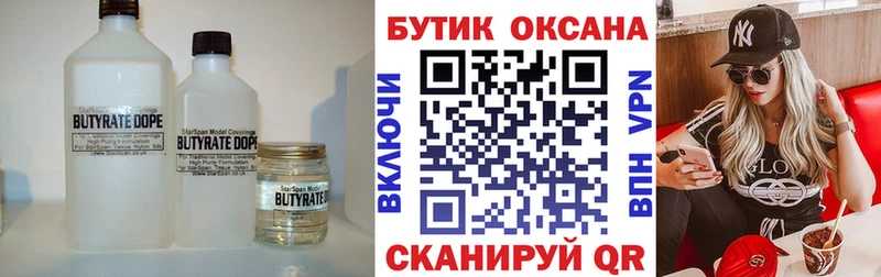 где продают наркотики Норильск Бутират жидкий экстази
