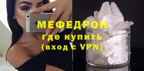 мефедрон мука Богородицк