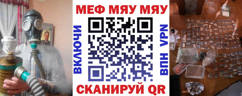 МЯУ-МЯУ VHQ Норильск