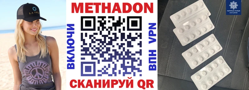 МЕТАДОН VHQ  Норильск 
